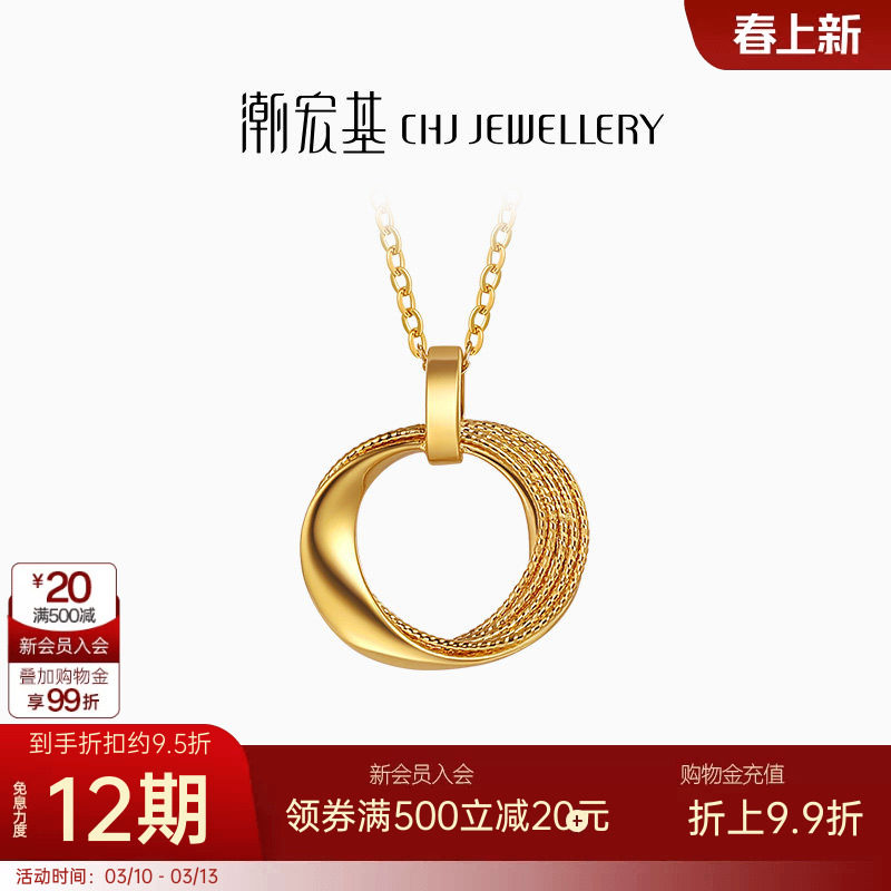 潮宏基浮光掠影黄金项链足金套链颈饰5G结婚三金婚嫁高奢礼物卟