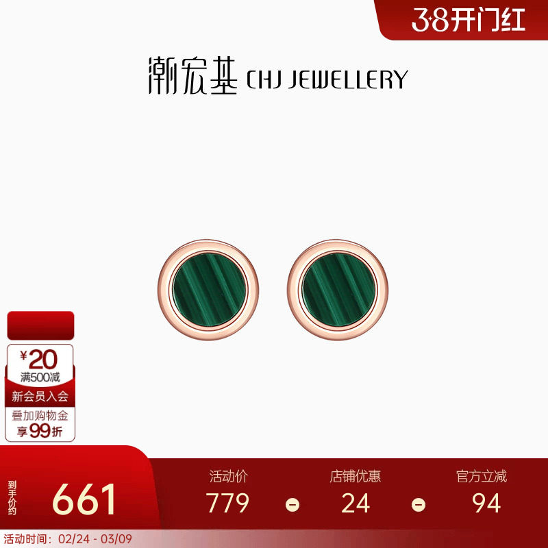 潮宏基孔雀绿18K金耳钉孔雀石耳饰复古耳环耳坠女ins单只女