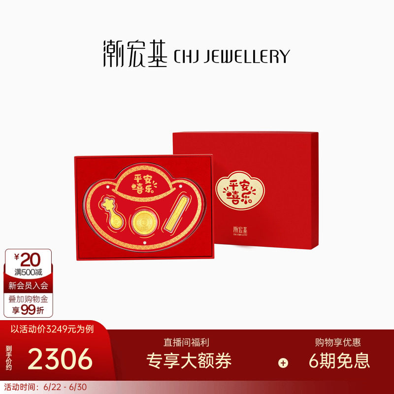 潮宏基福佑一生富贵黄金金币礼盒足金摆件投资金收藏宝宝周岁礼物
