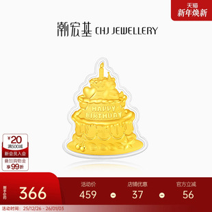 潮宏基亲挚生日快乐蛋糕金箔摆件投资礼品宝宝周岁新生送礼闺蜜