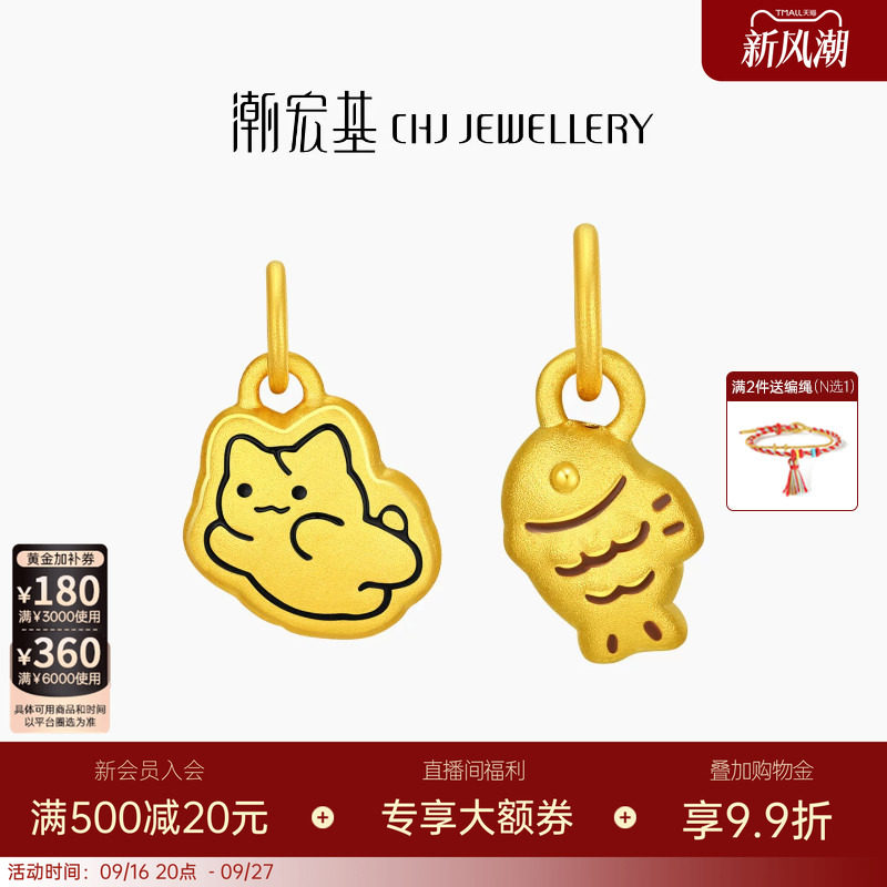 潮宏基宠物联萌足金吊坠黄金挂坠转运串珠小猫鱼饼5D硬金生日送礼