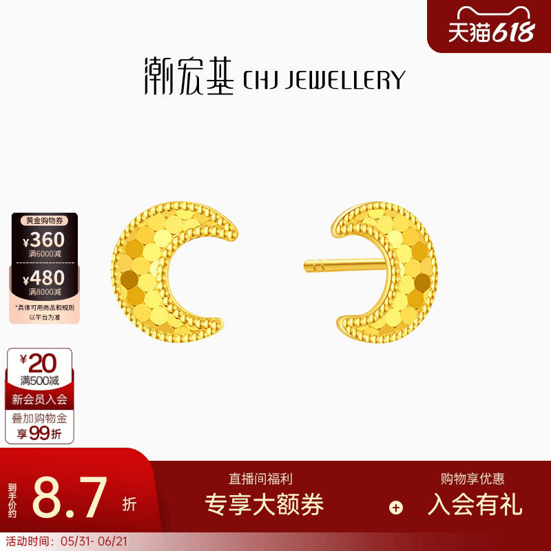 潮宏基至简足金耳钉黄金耳饰镜面金月亮闪耀轻奢生日 计价