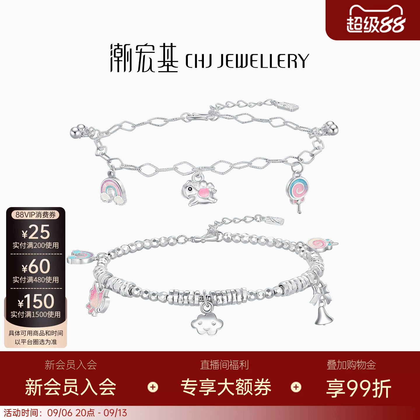潮宏基趣玩独角兽足银手链