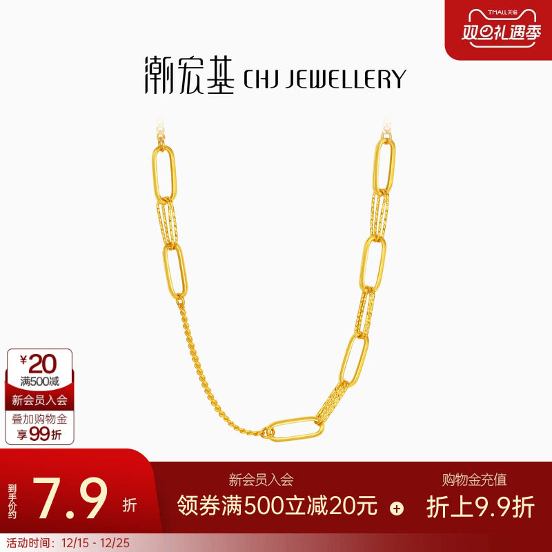 潮宏基御范环扣足金项链黄金5G套链颈饰高级感轻奢礼物计价