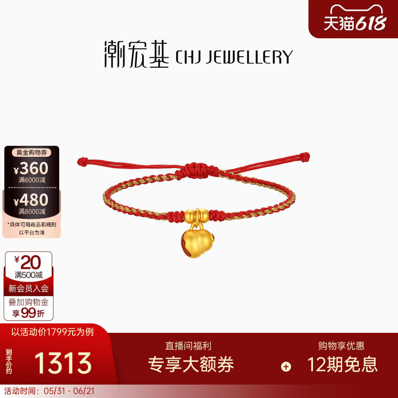 潮宏基小胖葫黄金手链足金手绳手饰红绳5D硬金葫芦福禄国潮礼物