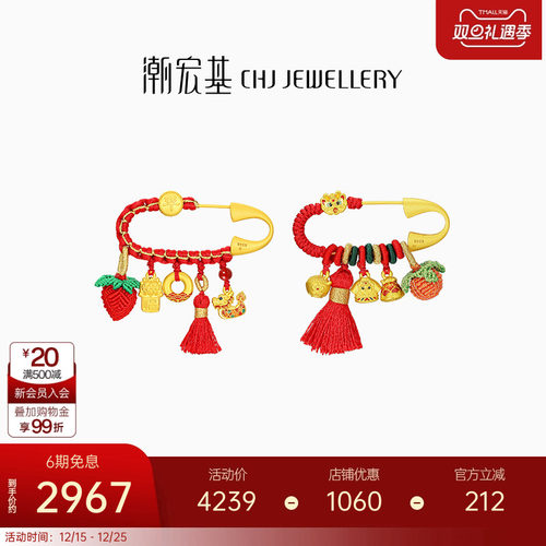 潮宏基好事发生宝护黄金串珠银别针胸针足金5D硬金龙生日礼物