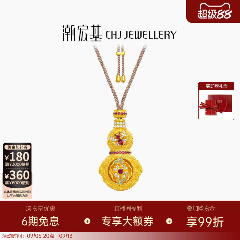 潮宏基臻金八瑞黄金钻石项链足金红宝石套链吊坠古法牡丹花鎏彩W