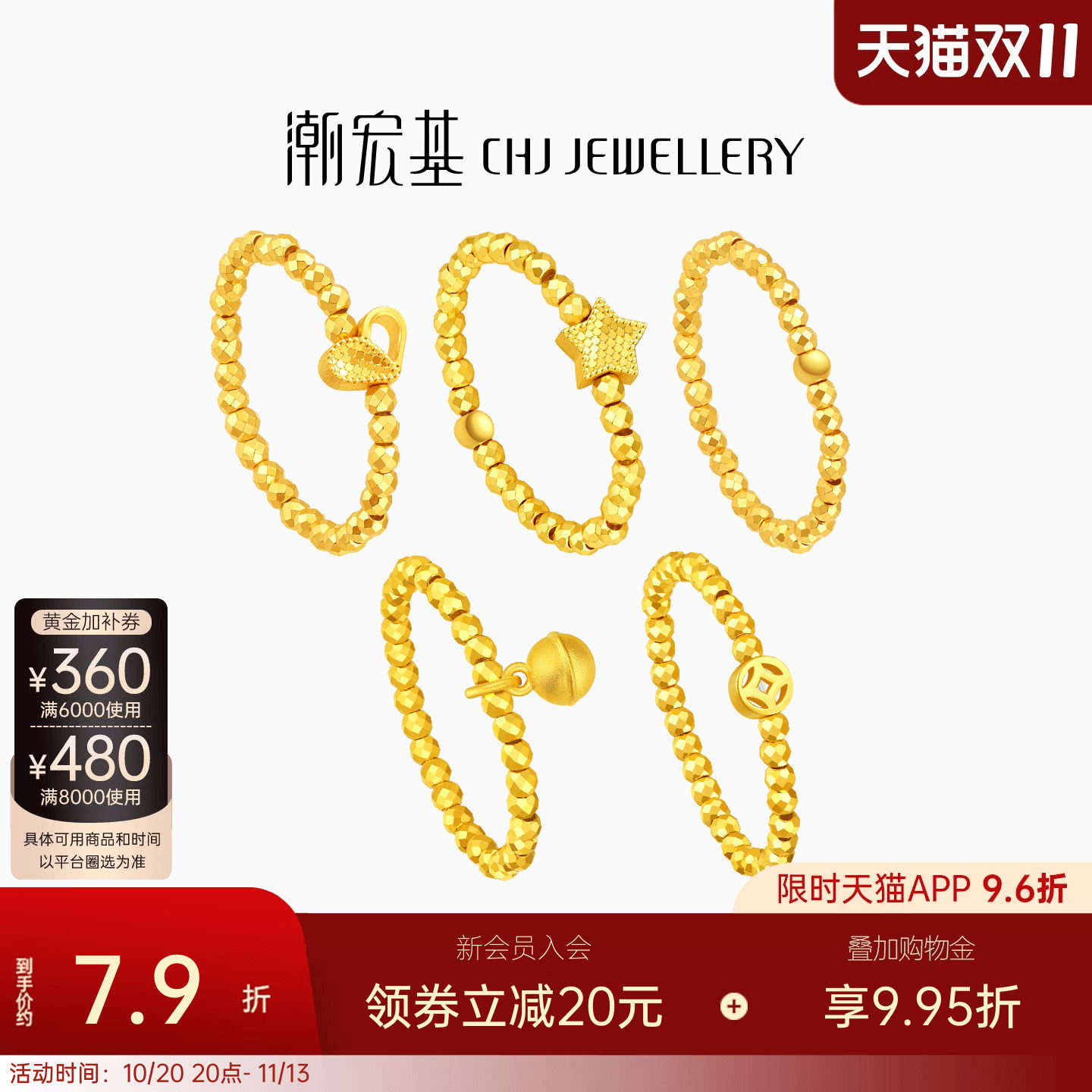 潮宏基至简蹦迪珠黄金戒指足金爆闪碎冰冰爱心星星素圈叠戴女计价