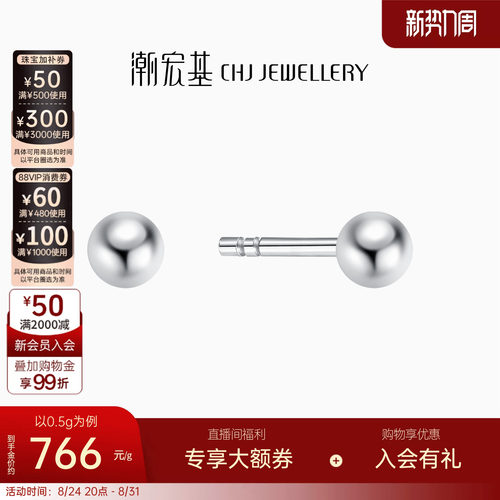 潮宏基铂金PT950耳钉耳饰