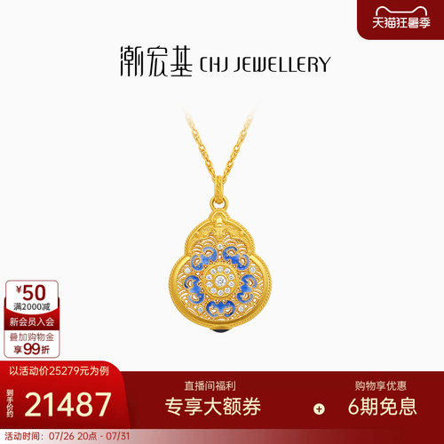 潮宏基臻金八瑞黄金钻石项链足金套链颈饰古法镶嵌点钻葫芦礼物W