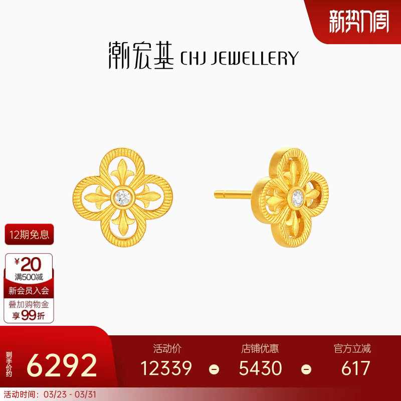 潮宏基四叶草黄金钻石耳钉足金耳环耳饰古法金轻奢高级感礼物