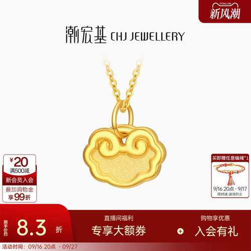 潮宏基串珠长命锁项链计价吊坠