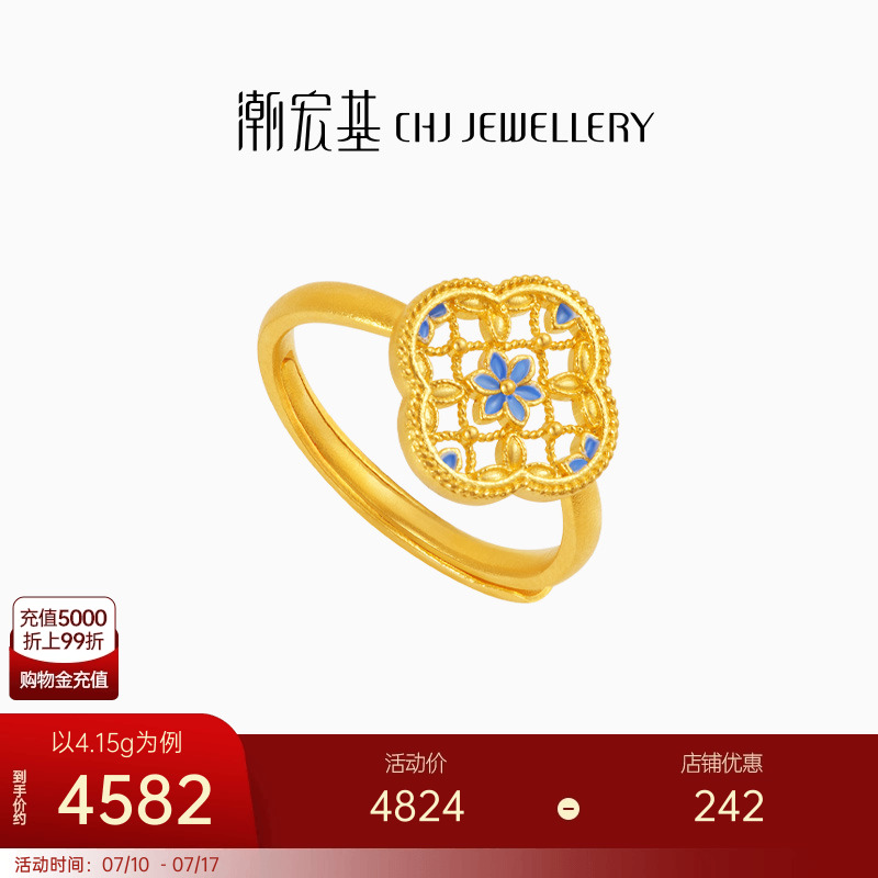 潮宏基御青瓷黄金戒指足金戒圈手饰古法金珐琅镂空气质礼物 卟