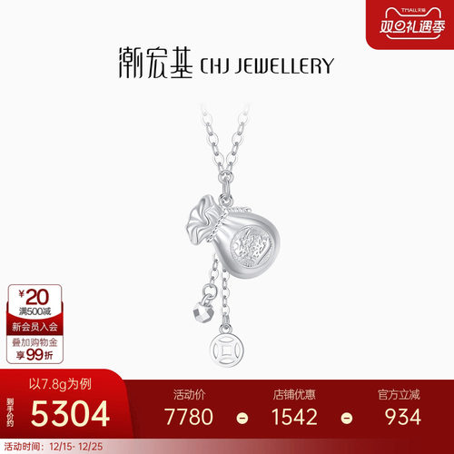 潮宏基福袋铂金项链PT950坠链