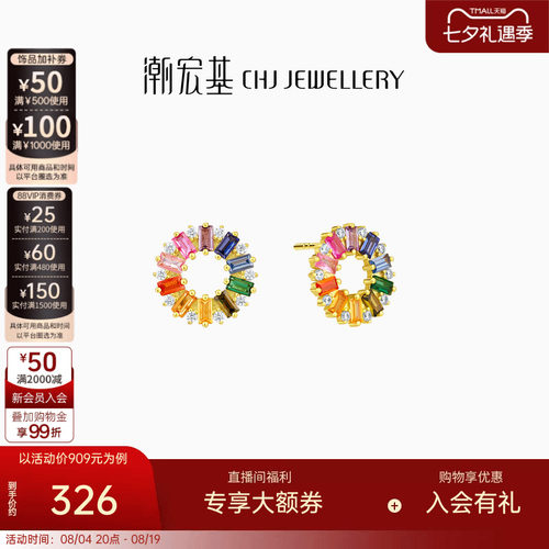潮宏基玩色彩虹糖S925银耳钉