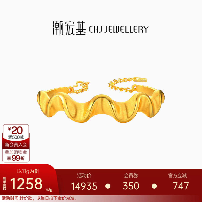 潮宏基御范海岸绸缎足金结婚图片