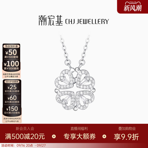 潮宏基追光s925银项链一款两戴