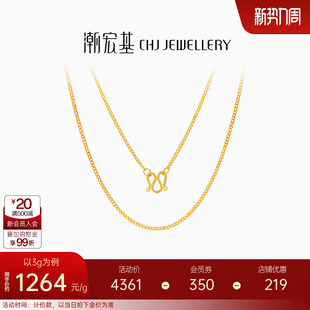 潮宏基心细呵护足金侧身链女黄金细项链配链素链百搭礼物 计价