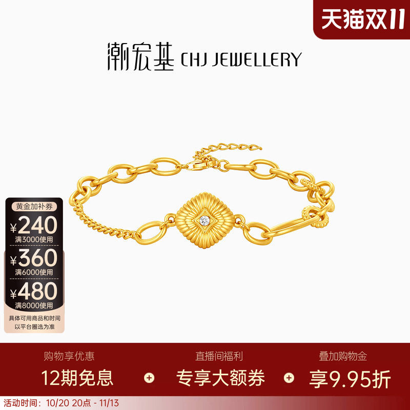 潮宏基御范黄金手链足金5D硬金环扣链扣显大钻石手饰女生日送礼
