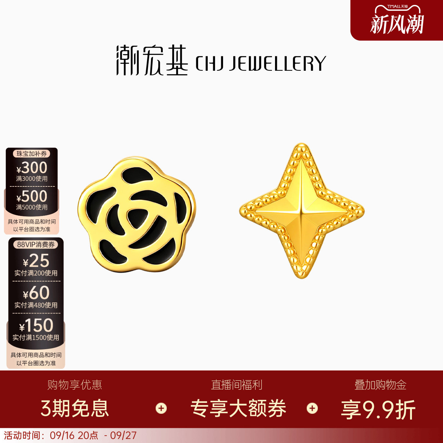 潮宏基至简18k金耳钉恒星玫瑰花