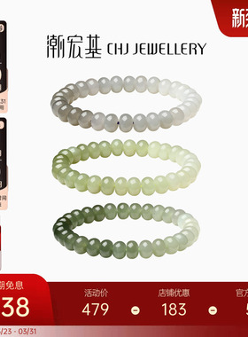 潮宏基倾玉和田玉手链