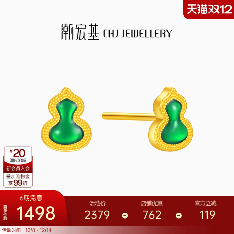 潮宏基臻金弘足金耳饰黄金耳钉5D硬金珐琅葫芦福禄生日礼物