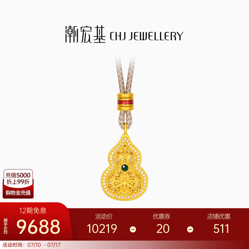潮宏基臻金臻钻黄金钻石翡翠项链足金套链古法葫芦礼物 L