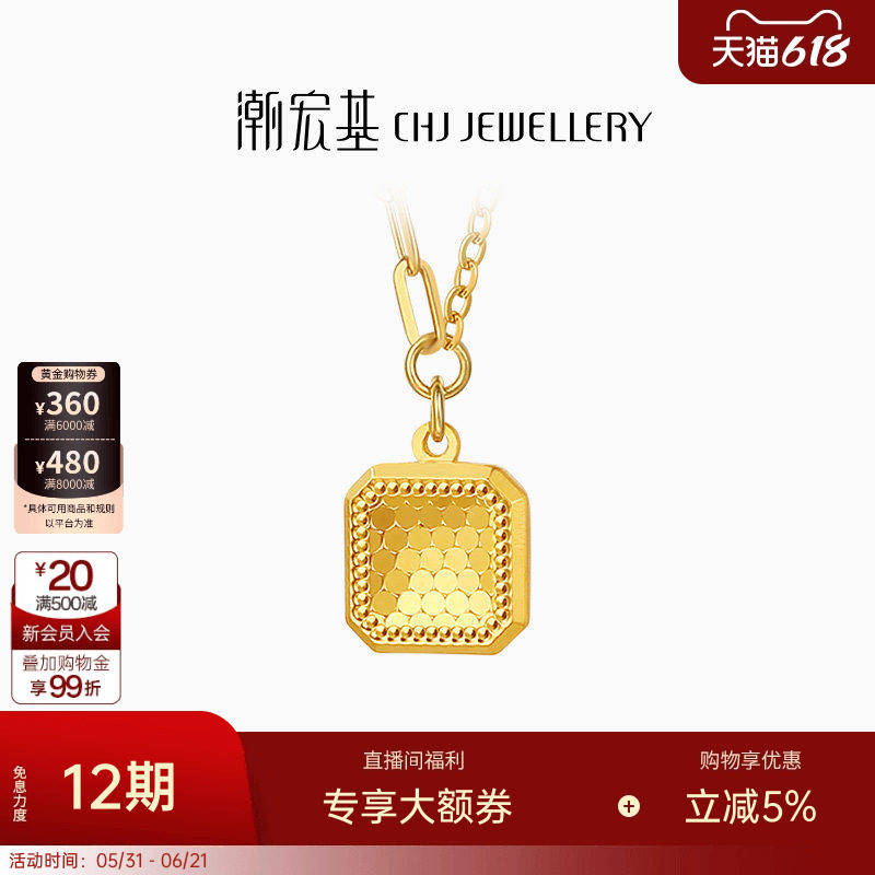 潮宏基IN+爆闪黄金项链足金套链颈饰链条5G生日轻奢高级感 卟