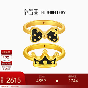 潮宏基甜酷皇冠蝴蝶结足金戒指黄金戒圈5D硬金显大珐琅生日礼物