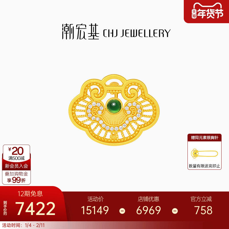 潮宏基如意臻锁黄金钻石翡翠别针胸针挂坠5G花丝含礼盒送妈妈礼物,黄金,细金工艺定价黄金胸针,淘宝优惠券,粉丝福利购,淘宝优惠卷