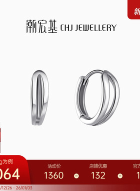 潮宏基摩登系列极简邂逅铂金耳钉白金PT950时尚通勤女生日礼物