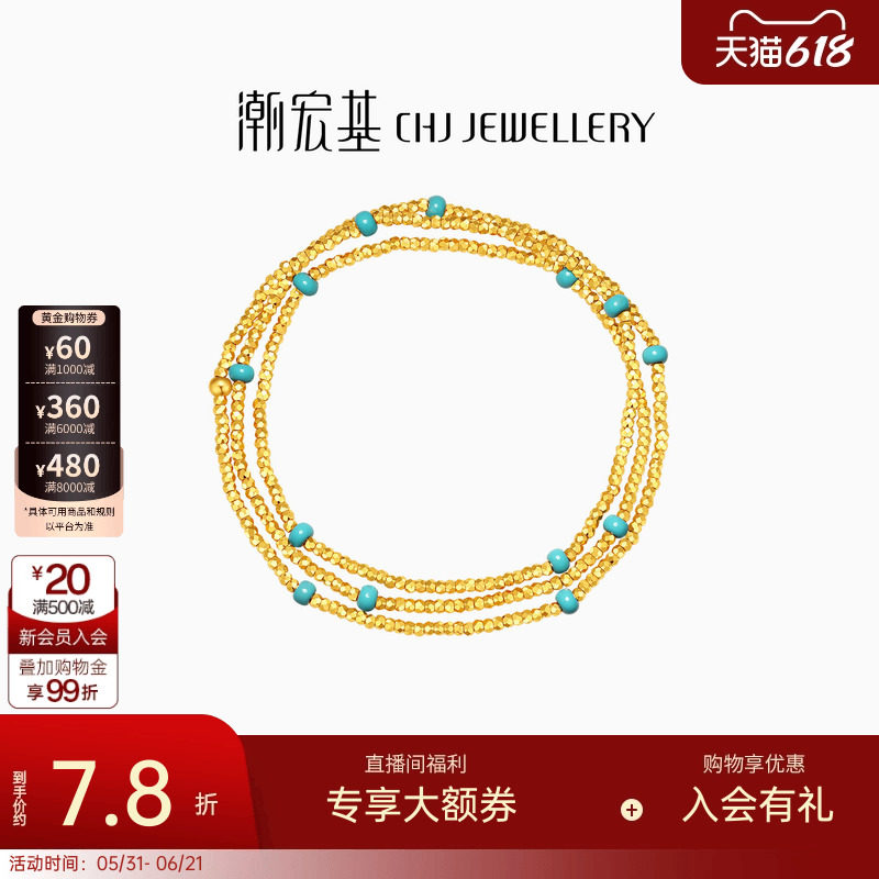 潮宏基至简足金项链5G黄金手链一款两戴礼物珐琅蹦迪珠爆闪女计价