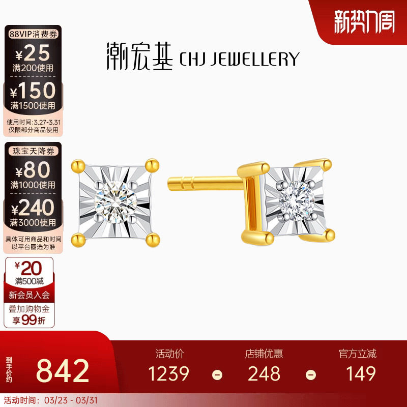 潮宏基至简方糖黄18K金钻石耳钉彩金耳环公主方钻耳饰生日单只