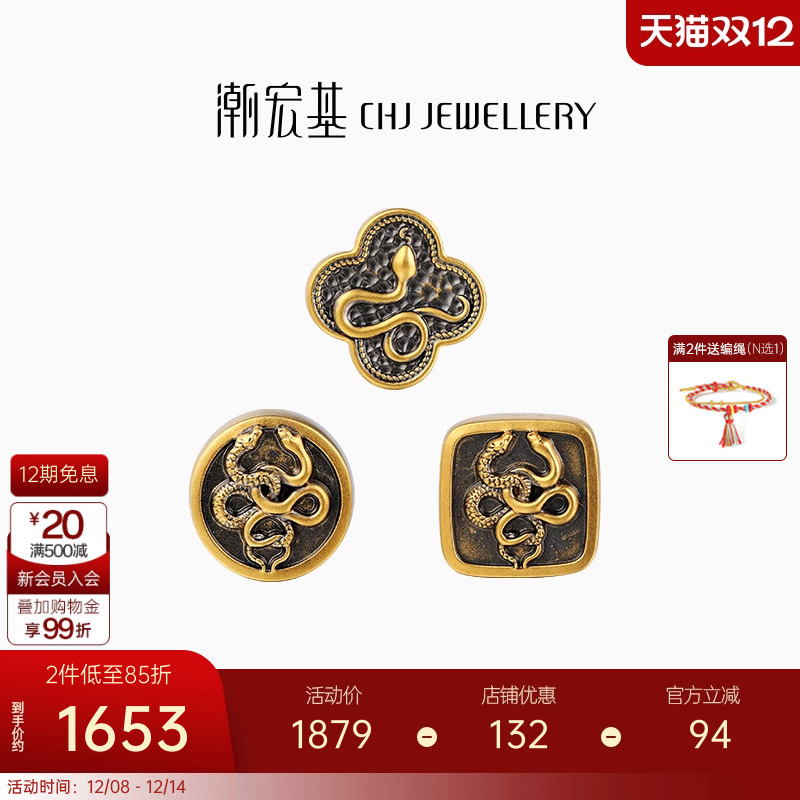 潮宏基灵蛇黄金串珠足金转运珠手饰5D金百灵蛇生肖潮酷生日礼物