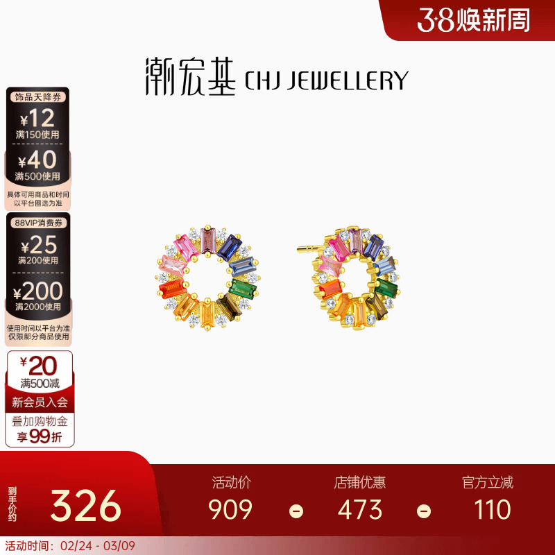 潮宏基玩色彩虹糖银耳钉s925银妇女节耳饰多彩耳环礼物女一对