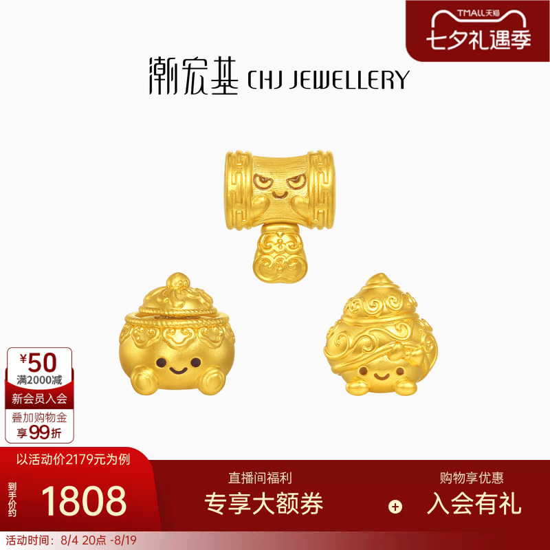 潮宏基宫廷系列妆奁盒黄金串珠足金转运珠手饰5D硬金鎏彩美妆礼物
