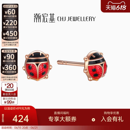 潮宏基mini森系耳钉瓢虫18k金