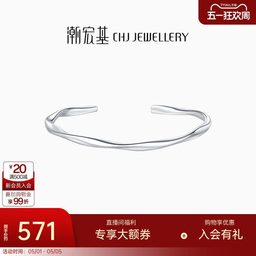 潮宏基足银手镯简约时尚经典百搭