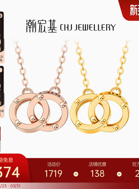 潮宏基至简环扣相依18K金套链项链玫瑰金锁骨链女友双环生日礼物