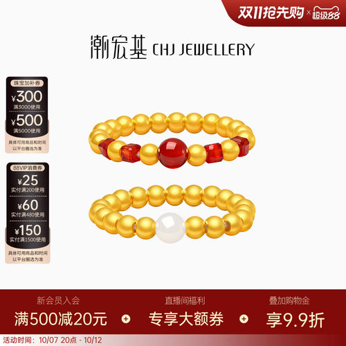 潮宏基弘黄金戒指足金指环
