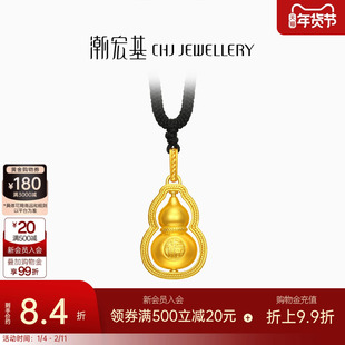 潮宏基传家宝葫芦黄金项链吊坠古法足金挂坠可转动礼物生日计价