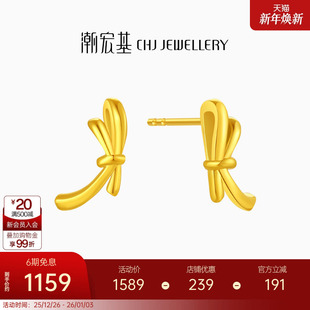 潮宏基至简黄18K金耳钉彩金耳饰蝴蝶结职场通勤送女友生日礼物