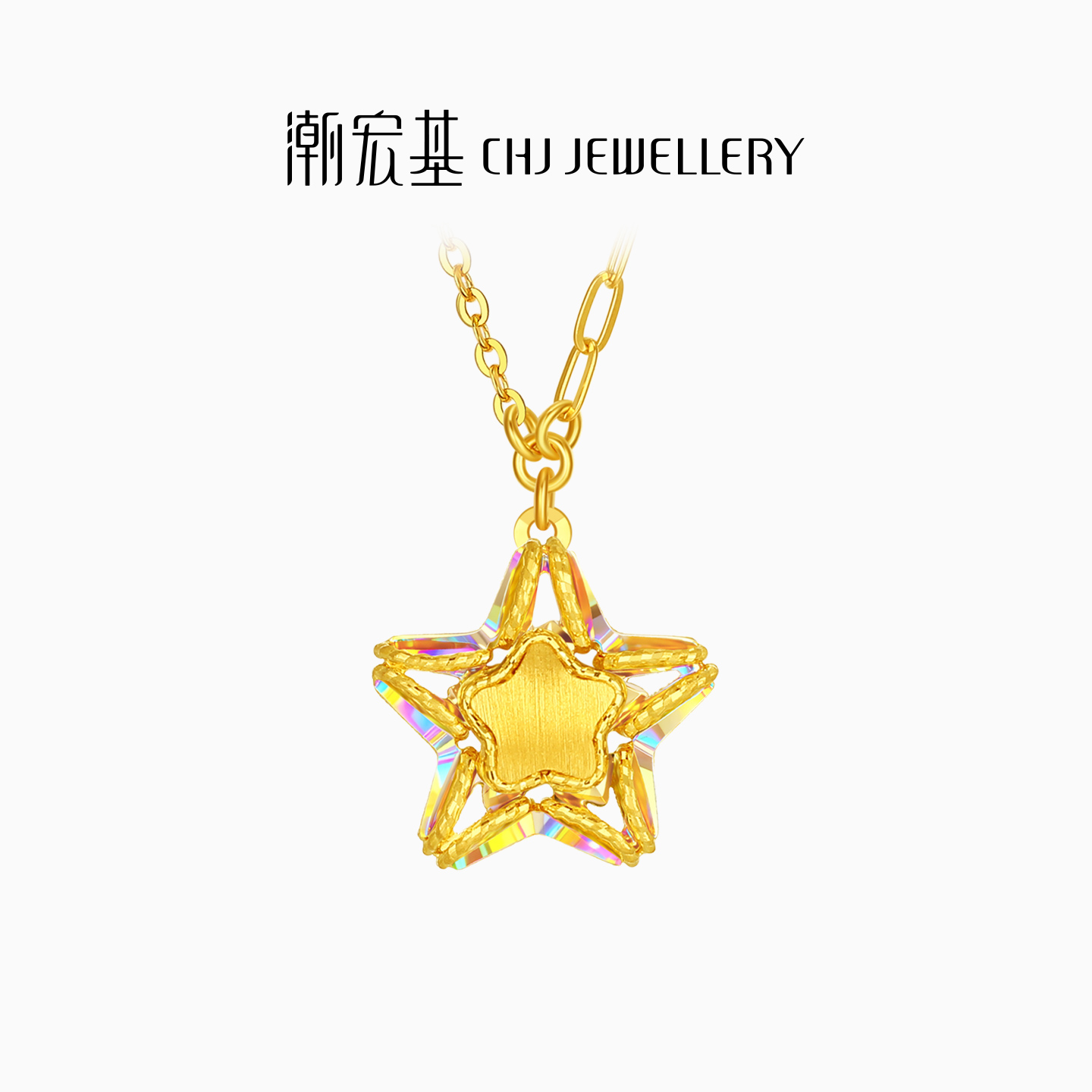 潮宏基好事发生陨石星星拉丝炫彩黄金项链足金套链爆闪圣诞 计价