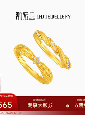 潮宏基御范黄金钻石戒指足金钻戒手饰镶嵌麦穗麻花女戒情人节礼物