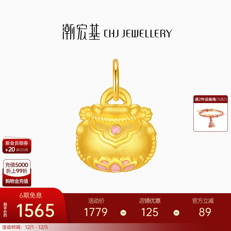 潮宏基臻黄金吊坠足金挂坠5D硬金珐琅莲花福袋转运串珠生日礼物