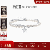 潮宏基闪耀银河s925银珍珠手链陨石星星碎碎银饰手饰情人节女