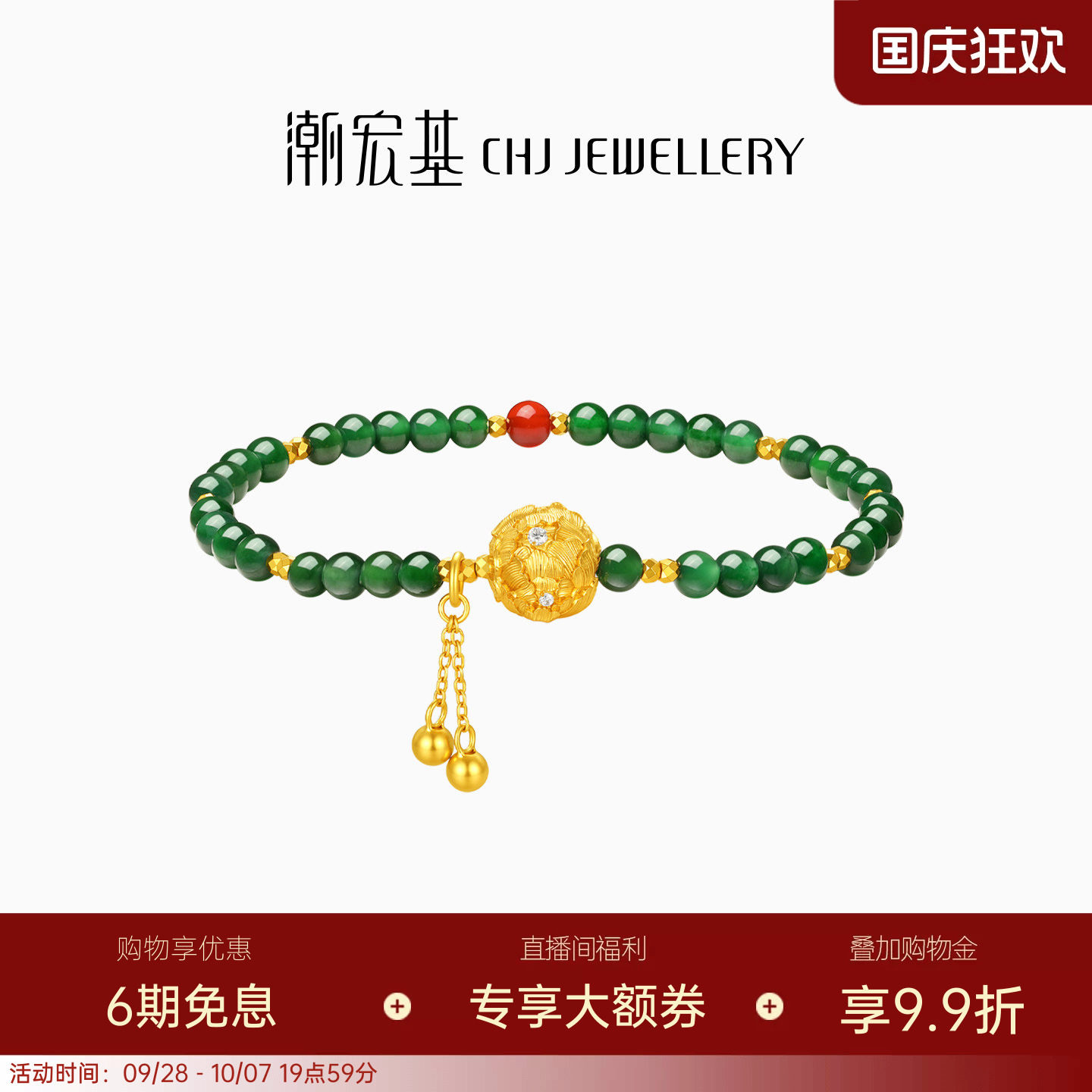 潮宏基花韵牡丹金球黄金钻石手链足金翡翠玛瑙手串古法镶嵌点钻女