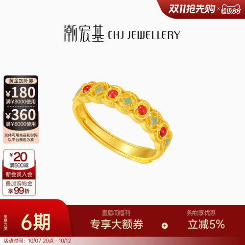 潮宏基臻金十二颜黄金戒指足金戒圈手饰5G金花丝镂空生日卟