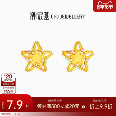 潮宏基好事发生陨石星星拉丝炫彩足金耳钉黄金耳饰爆闪新年女计价