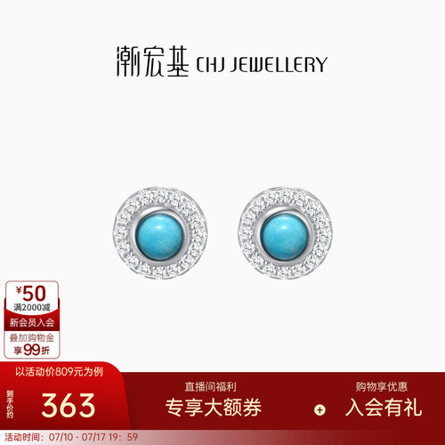 潮宏基s925银绿松石时尚通勤耳钉
